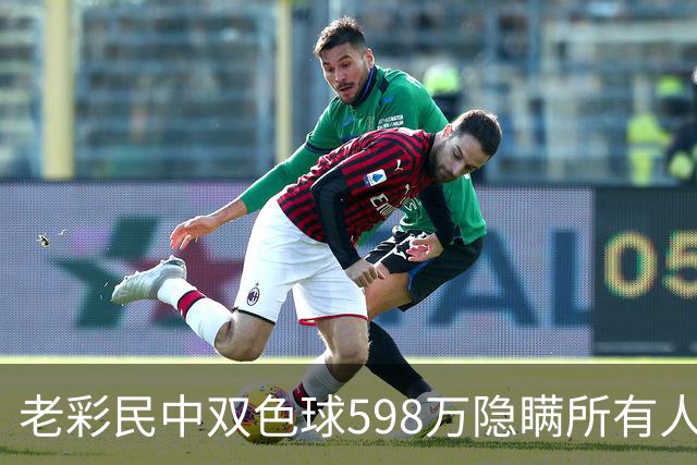 老彩民中双色球598万隐瞒所有人：只想独自承受
